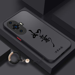 Ultra-Thin Full-Coverage Huawei Nova12 Vitality Edition Phone Case Skin-Like Matte Anti-Slip 5G Universal Compatible Trendy Brand