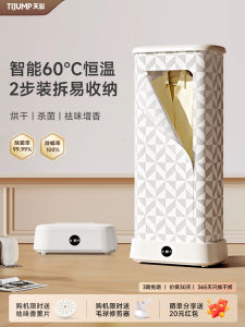 Home Use Folding Large Capacity Clothes Dryer Deodorizing And Killing Germs New Model Suitable for Dormitory TJ.SOULMO.TE