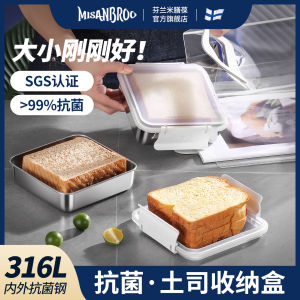 Food Grade 316 Stainless Steel Lunch Box Toast Sandwich Box Portable Sealed Microwave Safe Fridge Storage Container Antibacterial