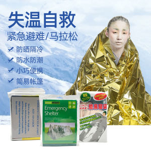 Earthquake Emergency Thermal Blanket Self Rescue Tent Cold Protection Warmth First Aid Sunscreen Portable Compression Blanket