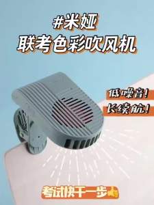 Art drawing wireless hair dryerGouache watercolor oil painting exam portable air dryer low-noise fanPainting tools cute