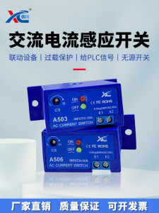 โมดูลการตรวจสอบการกระตุ้นแบบอินดูซิ่นของไฟฟ้าแบบสลับ AC ควบคุมด้วยสวิตช์แบบอินดูซิ่น ผลิตภัณฑ์ไฟฟ้าแบบไม่มีแหล่งกำเนิด