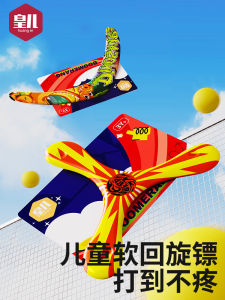 Childrens Soft Foam Boomerang Outdoor Sports Toy Boys Return Dart Flying Saucer Discible Ideal for Kids above 3 Years Old
