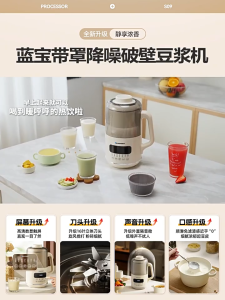 German Blaupunkt high-speed blender for home use SM09S multifunctional food processor intelligent fully automatic heating soy milk maker 2026 new model