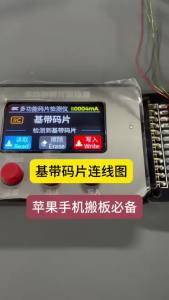 I2C Chip Programmer Tool for iP 5-17 PM iPad Macbook Android Baseband Data Read & Write Repair