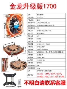 ตัวทำน้ำแข็ง CPU แบบบางเฉียบ Pure Copper Heat Pipe สำหรับ NAS ควบคุมเสียงได้ดี มอเตอร์ลูกปัด ชิ้นส่วนคอมพิวเตอร์
