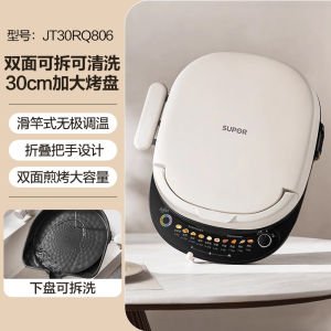 Supor Electric Pancake Maker Home Use Double Side Heating Detachable Washing Pancake Cooking Machine Anti-Bacterial Coating