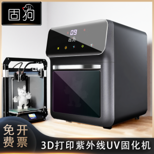 OCA Screen UV Curing Lamp UV Light Hardening Machine 3D Printing Resin Water Condensation Shadowless Adhesive Green Ink Etching Oven