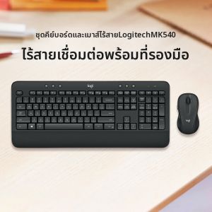 Logitech | Wireless Keyboard and Mouse Set for Home and Office Typing