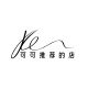 Coco Recommended Shop