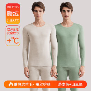 Mens Thermal Underwear Set Fleece Lined Wool Silk Warmth Seamless 2024 New Autumn Clothes Long Sleeve Long Pants Winter Wear