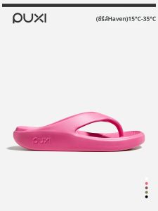 PUXI | Non-slip Summer Beach Flip Flops