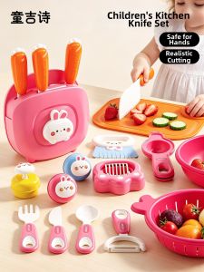 TonGJishi | Kid-safe Kitchen Playset for Simulated Cooking and Chopping