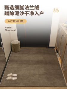 Non-Slip Entrance Door Mat Home Door Mat Welcome Mat Simple Style Pure Color Door Mat for Home Use Hall/Mudroom Carpet