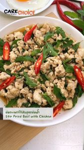 18 ชนิดแบบซองประหยัด แคร์ช้อยส์ ผงปรุงรส เครื่องปรุง ผงปรุงรสคลีน ผงปรุงรสจากผัก ผงปรุงรสคีโต ผงปรุงรสเพื่อสุขภาพ ผงปรุงรสลดโซเดียม