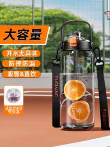 Large Capacity Sports Fitness Mens Plastic Water Cup Anti-fall Outdoor Portable Tea Cup Space Cup High Temperature Resistant