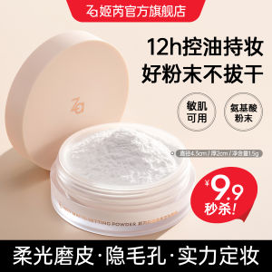 Za JiRui Loose Powder Sample 1.5g Matte Finish No Cakey Look Oil Control for Sensitive Skin Lightweight Long-lasting Makeup Effect