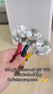 MDF หูฟังทางการแพทย์ Stethoscope DUET 747E#10 (สีน้ําเงิน)