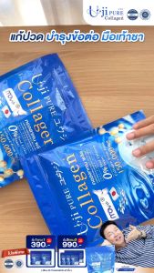 Uji Collagen ยูจิ เพียว บำรุงกระดูก ไขข้อเข่า คอบ่าไหล่ ปวดเมื่อย ชา มือเท้า ปวดกล้ามเนื้อ ผู้ใหญ่