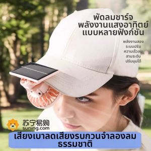 พัดลมขนาดเล็กแบบพกพาพลังงานแสงอาทิตย์ USB ชาร์จ 3759 สำหรับนักเรียน หมวก ด้ามจับพกพา ลมเย็น ลมพัด ลมพัด