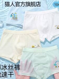 MiiOW | Quần Lót Nam Mỏng Phù Hợp