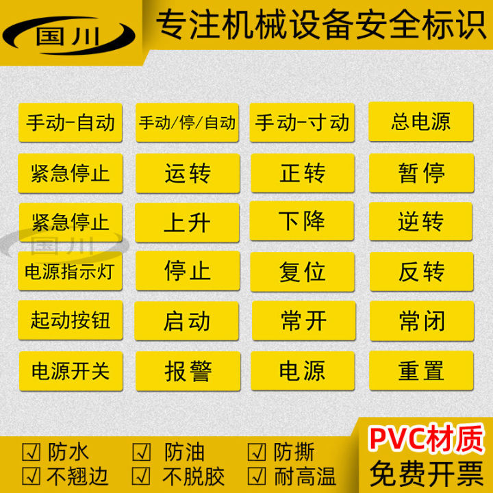 Equipment Manual Automatic Manual Alarm Label Power Reset ...