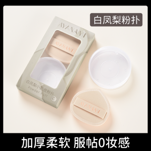 Black Pineapple ฟองน้ำแต่งหน้าแบบอเนกประสงค์ ดูดซับรอง ชุบชุบ นุ่ม ใส่กล่อง สำหรับใช้กับเนื้อแมตต์และเนื้อแมตต์