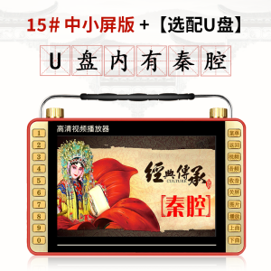 Portable Kaishu Qin Opera Singing Machine for Elderly People with  Card Slot Senior Companion Device Color Display