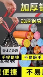 ถุงขยะ พลาสติก 45-50cm มี 15 ใบ ไร้กลิ่น สะดวก พกพาง่าย