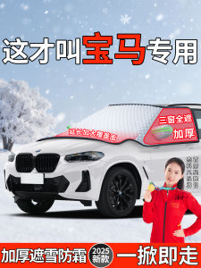 Vỏ Chắn Băng Trước Xe BMW X3 X5 X1 4 Mini 5 Mùa Đông Che Tuyết Chắn Băng Bảo Vệ Kính Chắn Gió Ô Tô Chống Đông