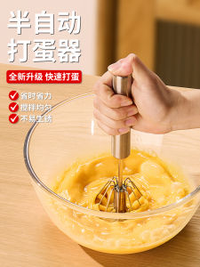 YQ 316 Stainless Steel Semi-Automatic Egg Beater Manual Egg Mixer Baking And Dough Kneading Tool Kitchen Cooking Utensils