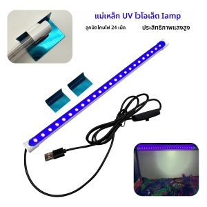 แสงแม่เหล็กสีดํา 5V โคมไฟบ่ม UV 5W โคมไฟเล็บแห้ง UVA 395nm เครื่องตรวจจับเงิน แสงสีดําเรืองแสงตกแต่ง