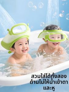 TAOKOU | Mũ Tắm Chống Thấm Cho Bé