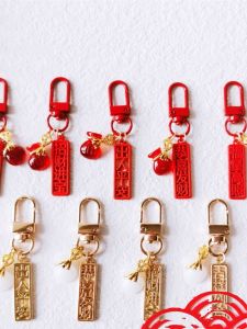 Lucky Keychain Prosperity And Safety Feng Shui Key Holder Creative Gift for New Year Metal round Shape Chinese Style Keyring