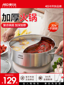 Aishida Two-Flavor Hot Pot Clear Soup Pot Household 304 Stainless Steel Induction Cooker Special Use Thickened Hot Pot Cookware