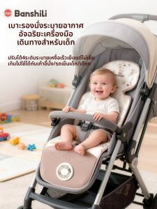 BanshiLi | Breathable Stroller Seat Pad
