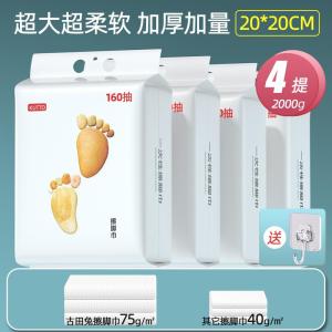 MONLEYTA | Khăn Lau Chân Treo Dày & Lớn