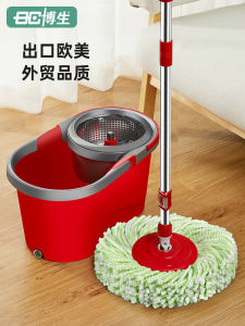 BC | Automatic Spin Mop Floor Cleaner