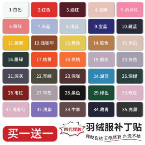 ผ้าซ่อมแซมเสื้อผ้าขนเป็ดแบบติดผ้าที่ไม่ทำลายรูปทรง เสื้อผ้าขนเป็ดสีดำแบบซักได้ ซ่อมแซมรูแบบไม่มีรอยต่อ