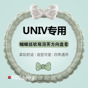 Seamless Steering Wheel Cover for Changan Univ Car Interior Decoration Summer Special Modification Accessories Polyester Fiber