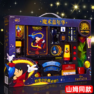 Childrens Birthday Gifts Magic Props Toy Box Creative Gift Box Set for Boys And Girls Age 6 School Supplies Festival