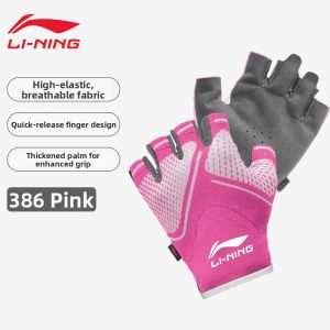 Li-Ning | Non-slip And Anti-Callus Half Finger Fitness Gloves
