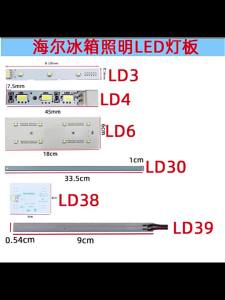 เหมาะสำหรับไฮเออร์อุปกรณ์ตู้เย็นตู้เย็น LED โคมไฟ / หลอดไฟตู้เย็น / แถบไฟส่องสว่าง