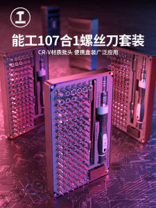 Precision Screwdriver Set Home Use Triangle Screwdrivers Notebook Computer Repair Mobile Phone Tool Plum Blossom Screwdriver