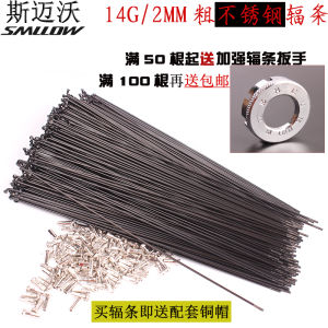 [14G] Mountain Bike Stainless Steel Black Spokes Spokes 14 Steel Wire 2mm Road Dead Fly Folding Bicycle