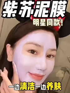 Mặt nạ tím Bùn Khoáng Dưỡng Trắng Xóa Thâm Da MAIGOOLe 100g