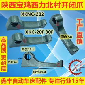 XF Extended Opening And Closing Claws Suitable for Shaanxi Baoji Xilishi Numerical Control XKC20F30F North Village Machine