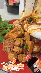 ซอสก๋วยเตี๋ยวแห้ง คุณละออง ขนาด 1000 กรัม แค่ลวกแล้วคลุก ทำง่าย จ่ายน้อย อร่อยมาก อิสลามทานได้