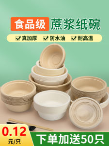 Degradable Disposable Food Grade Paper Bowl for Picnic Party One Time Use Dinnerware Eco Friendly Utensils Dessert Sundae Bowl