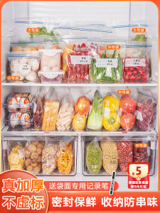 ถุงซิปล็อคถุงปิดผนึกตู้เย็นถุงซิปล็อคใช้ในครัวเรือนเกรดอาหารถุงปิดผนึกถุงพลาสติกถุงซีลแยกบรรจุแช่แข็ง